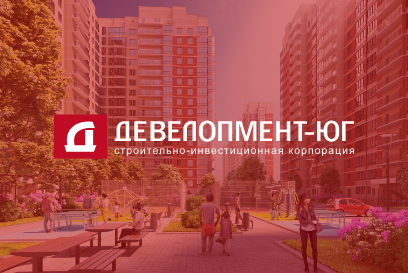 Редизайн и поддержка сайта «Девелопмент-Юг»