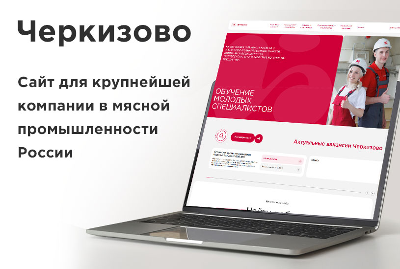 «Черкизово»