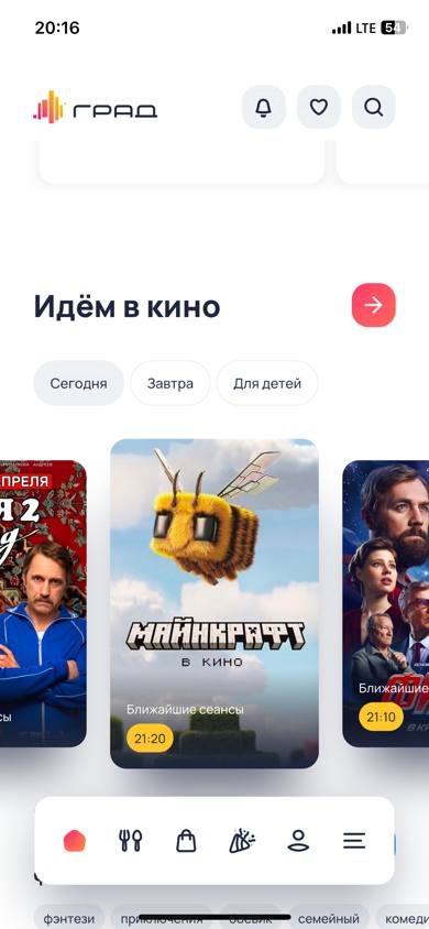 Кинотеатр и билеты.jpg Кинотеатр и билеты.jpg