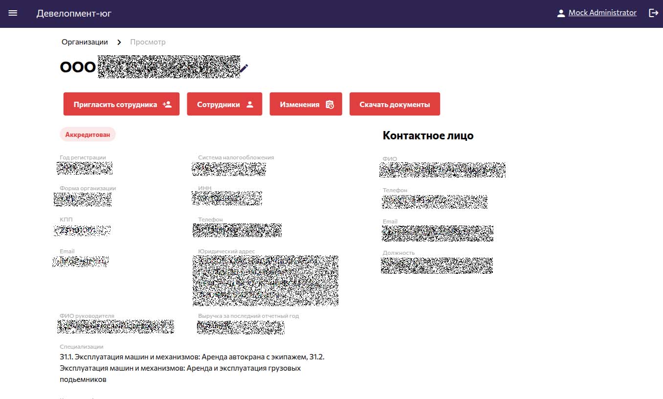 Профиль аккредитованной организации.jpg