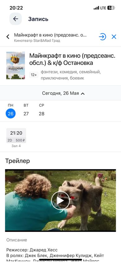 Кинотеатр и билеты2.jpg Кинотеатр и билеты.jpg