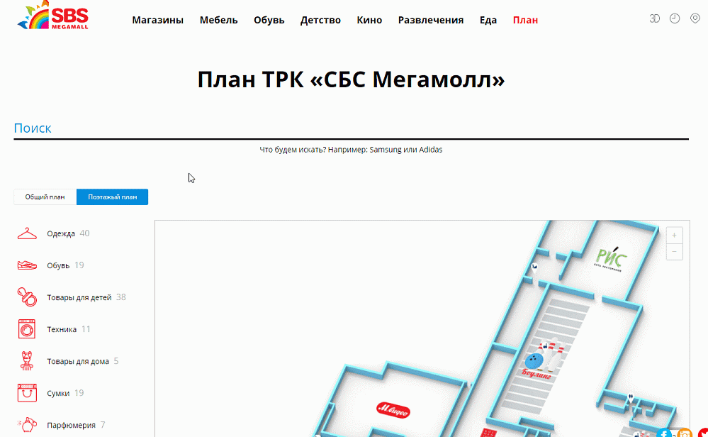 Разработка интерактивной 3D-карты СБС