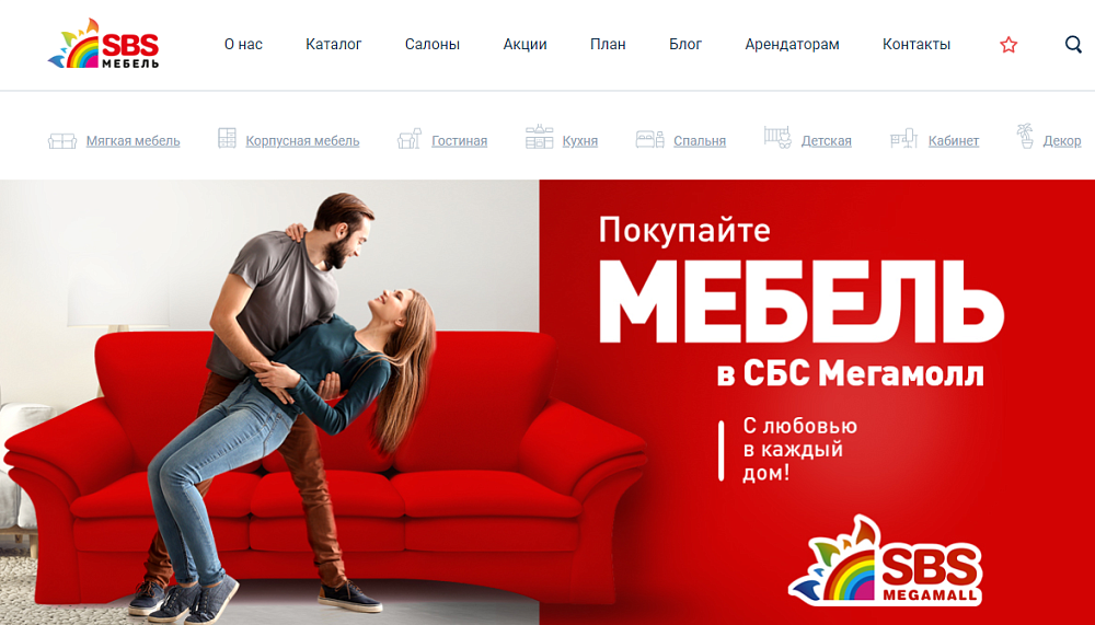 Разработка сайта для «СБС Мебель» 
