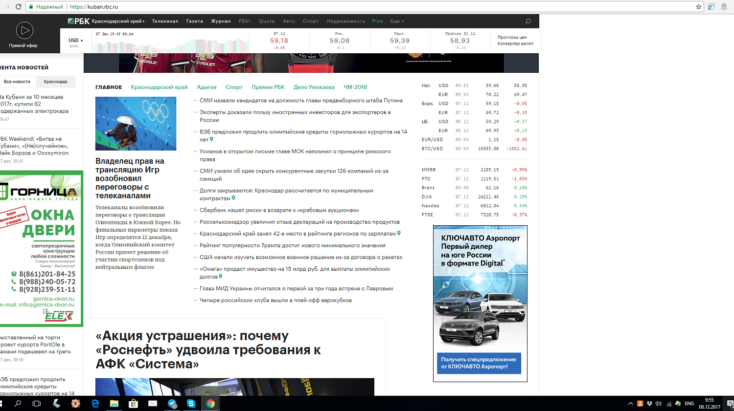 Анонс открытия нового дилерского центра Volkswagen «КЛЮЧАВТО Краснодар»