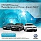Анонс открытия нового дилерского центра Volkswagen «КЛЮЧАВТО Краснодар»